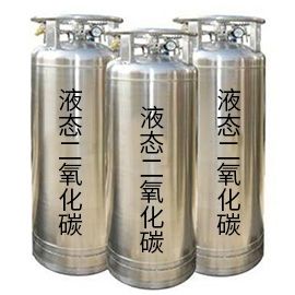 液態(tài)二氧化碳都可以應(yīng)用在哪些領(lǐng)域？